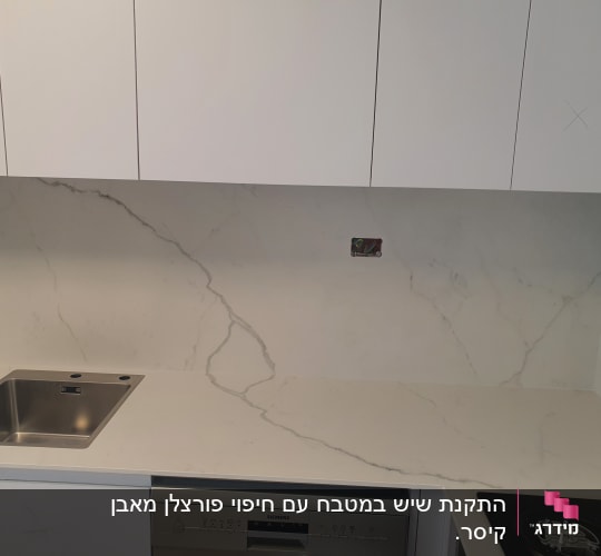 משטח שיש לבן עם עורקים אפורים במטבח